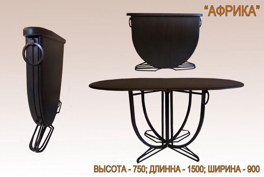 Стол-книжка Африка матовый