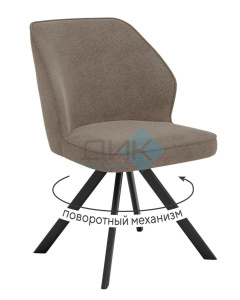 Стул DikLine 233 поворотный NS05 CAPPUCCINO, ножки черные